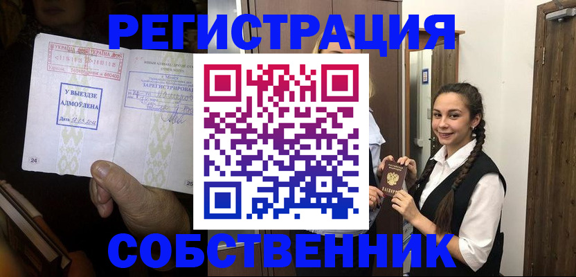 временная регистрация гарантия в Моршанске